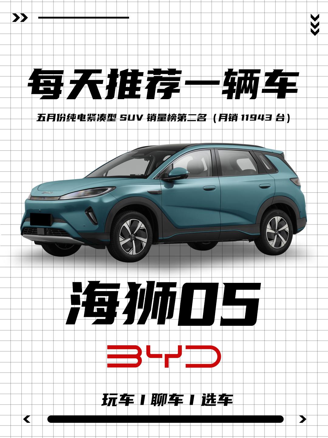 比亚迪海狮05 EV优缺点介绍！十万级“全能王”，小尺寸，大空间，紧凑...