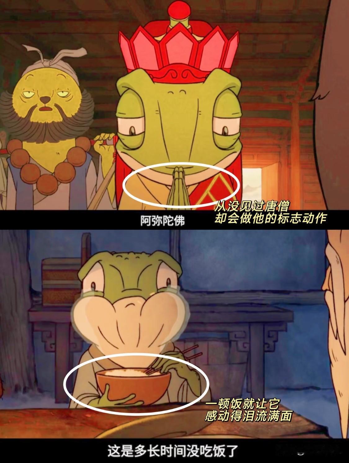 蛤蟆精就是唐僧转世❗谁能不爱软乎乎小蛤蟆谁懂啊！浪浪山那只小蛤蟆，好想揣兜里带