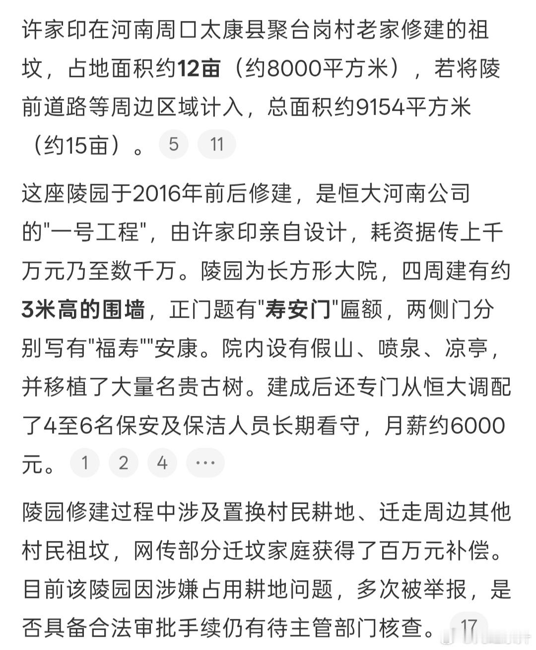 这是那个人才设计师设计的祖坟？设计这么大的面积，还设计个监狱风格没有做到特别大的