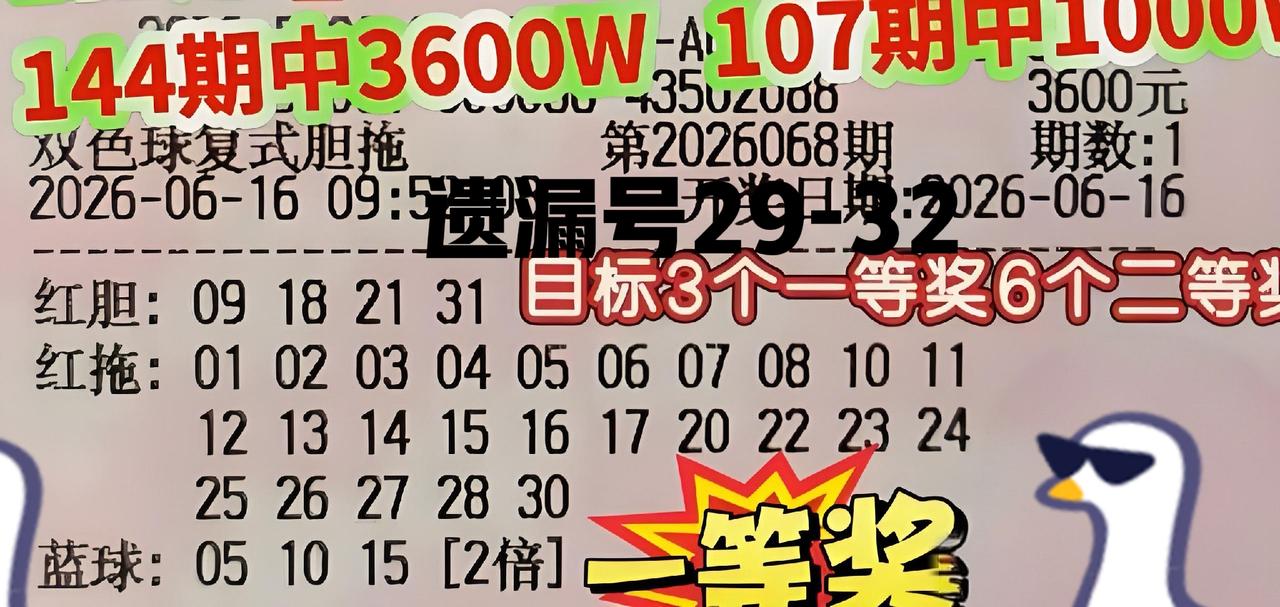 哈哈哈，笑死人不偿命！主任这一手见缝插针玩得真溜。前区拖码这么多，就是没有29和