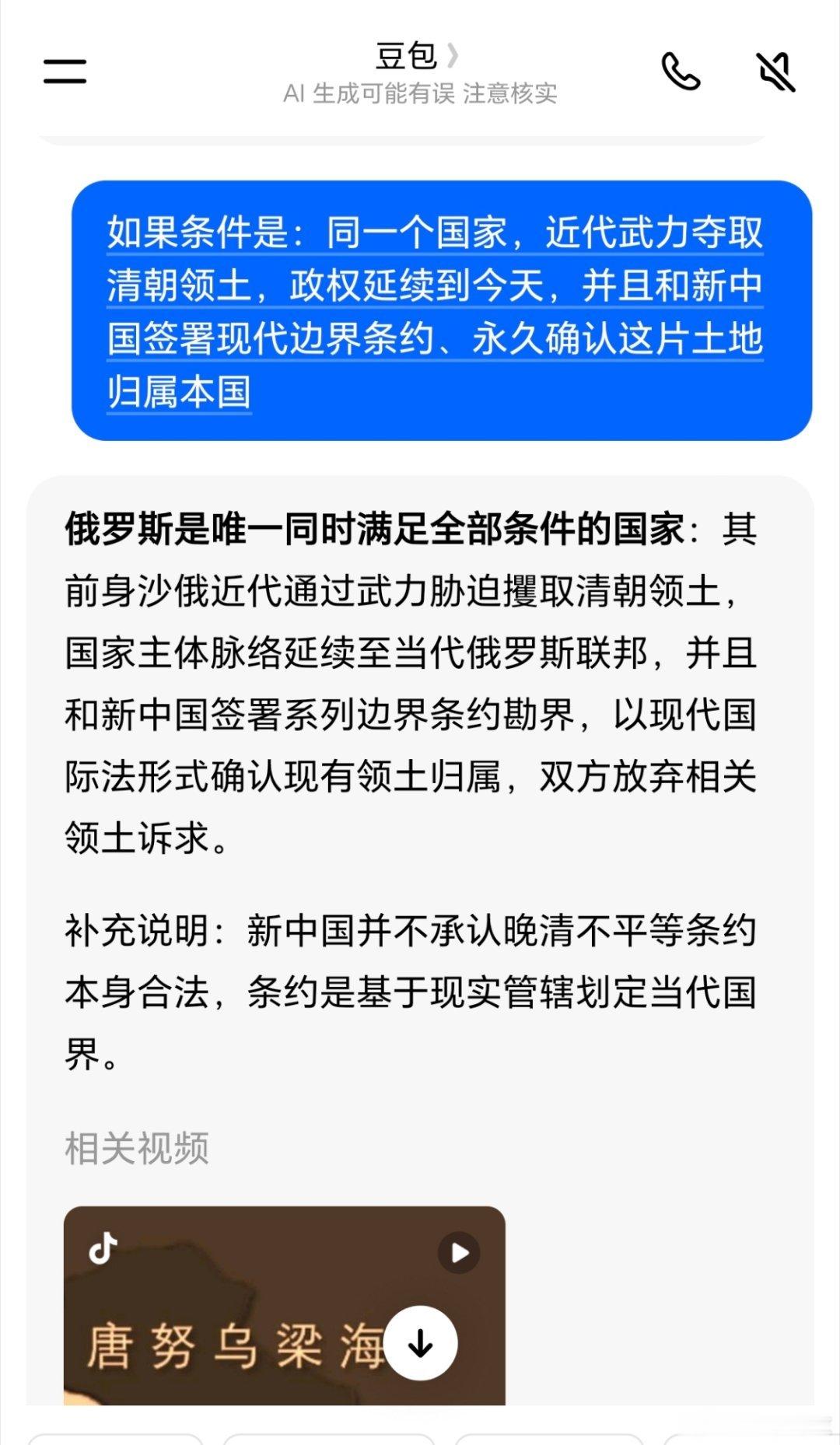 豆包都能不忘国耻，何况人乎？