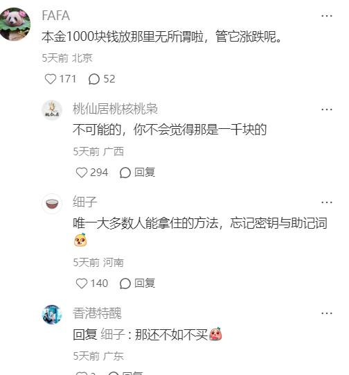 如果2010年你买了1000块比特币，今天你大概率还是穷光蛋，没啥好羡慕。生