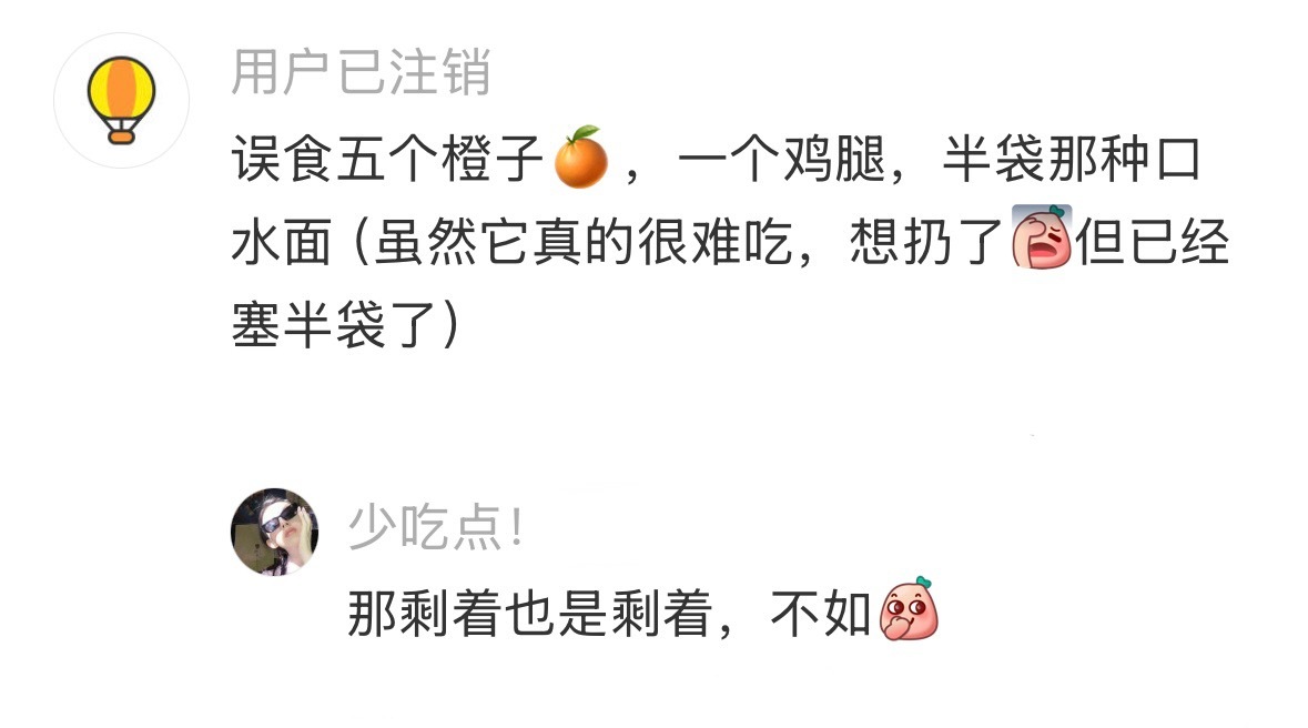 减肥的时候误食了11块炸鸡