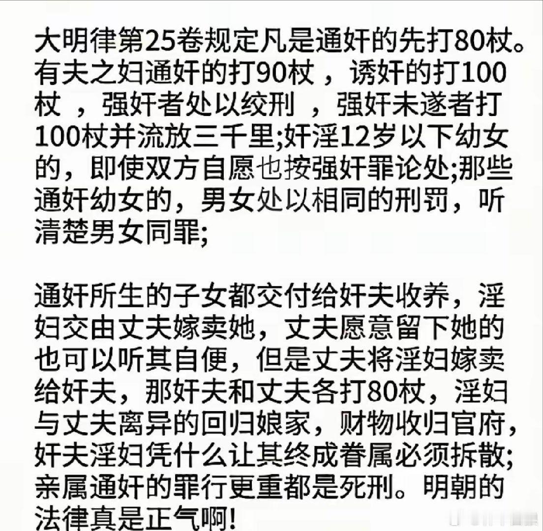 浩然正气，大明律真是光明。​​​