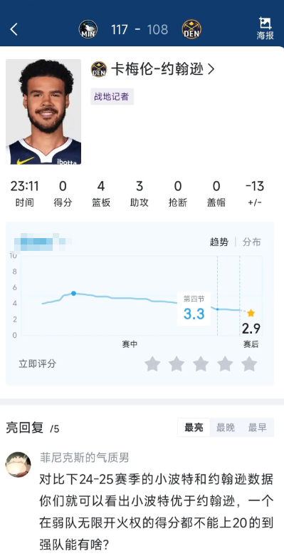 预感我狼会拿下，理由以下几点1.掘金队老黄忠实际是一名常规赛球员，季后赛水平