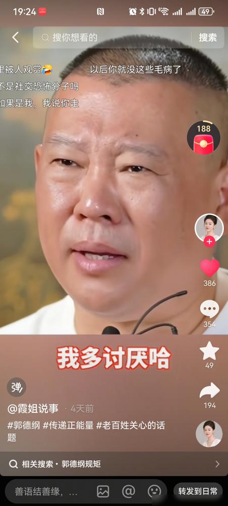你敢信？台上妙语连珠的郭德纲，私下是重度社恐。于谦说，聚餐从来不敢叫郭德纲，