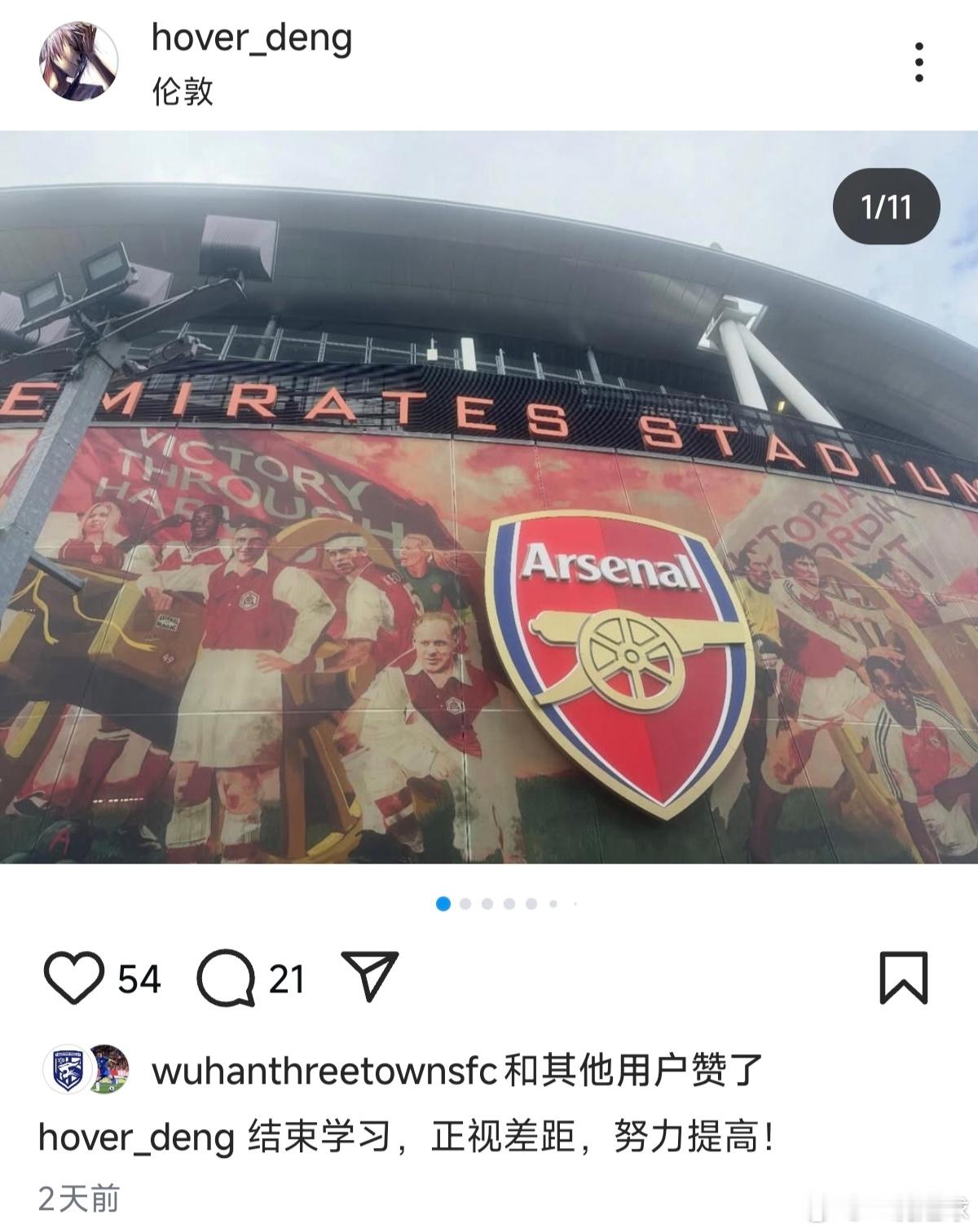 原来前段时间，邓指导去英国学习了。“结束学习，正视差距，努力提高！”队危，速归！