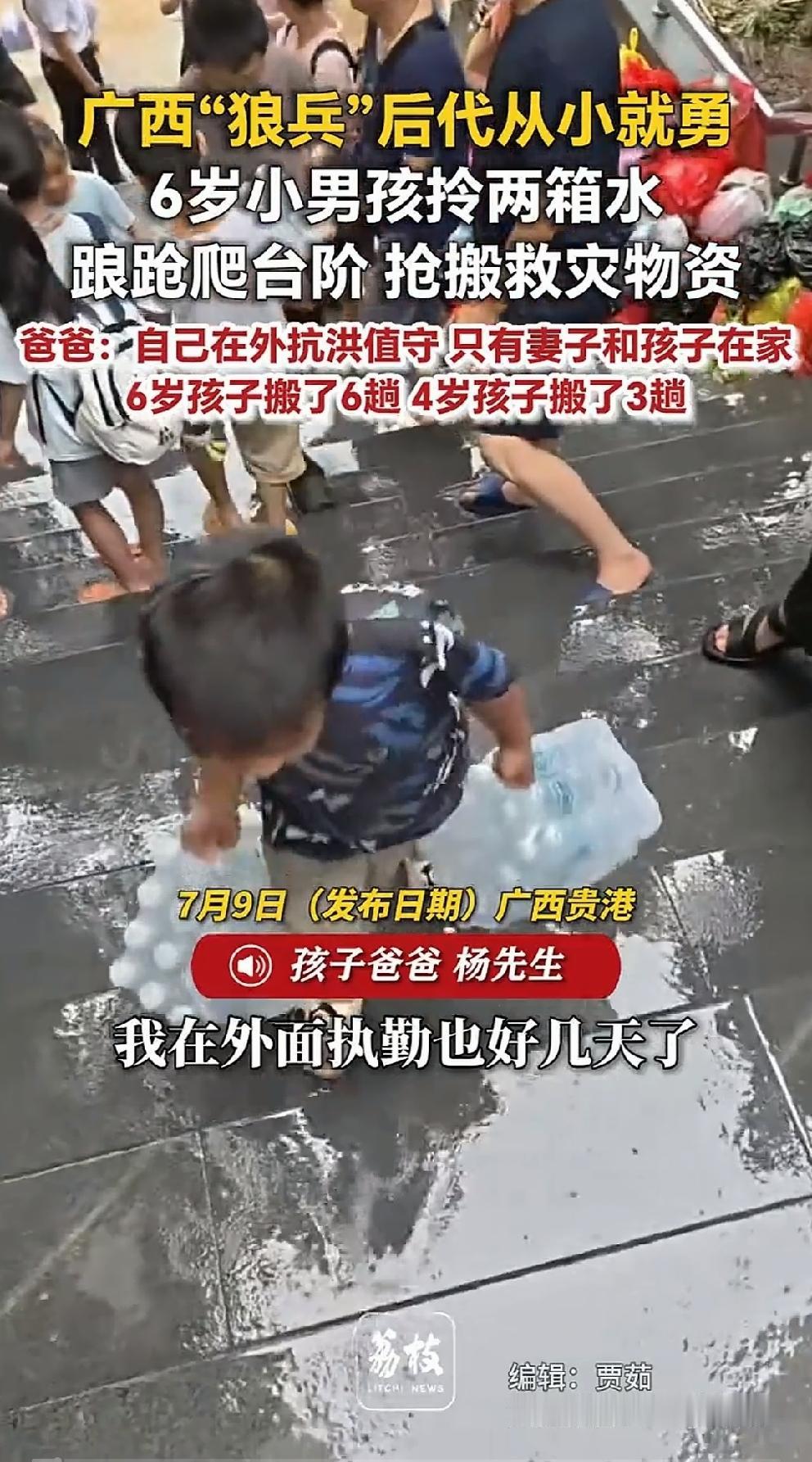 不愧是广西狼的后代！广西，两个黑瘦的小不点儿在救灾物资分发点的台阶上，一趟一趟地
