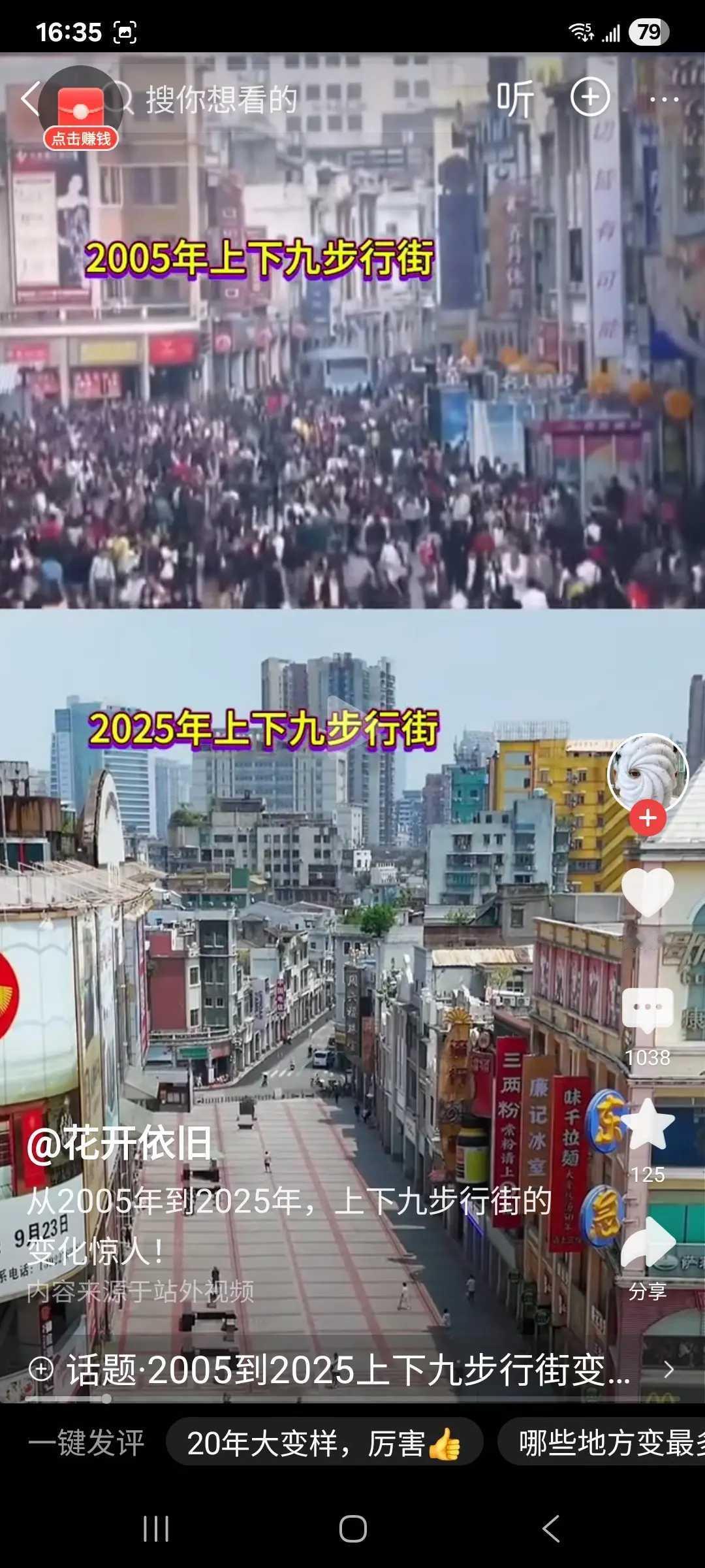 20年的差别，20年的距离