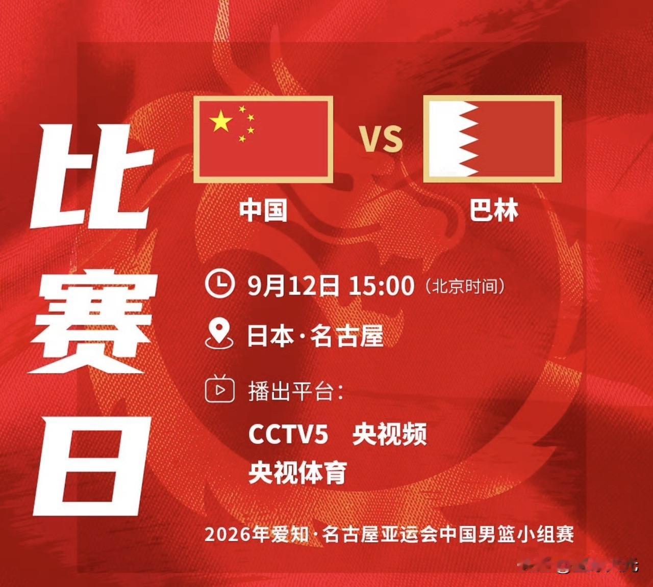 男篮这是升级了吗？把4个规划外援的巴林打成筛子了……105:59，这支男篮真提