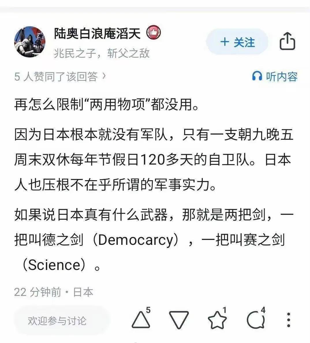 禁止所有两用物项对日本军事用途出口后，他带着他的赢学来了。