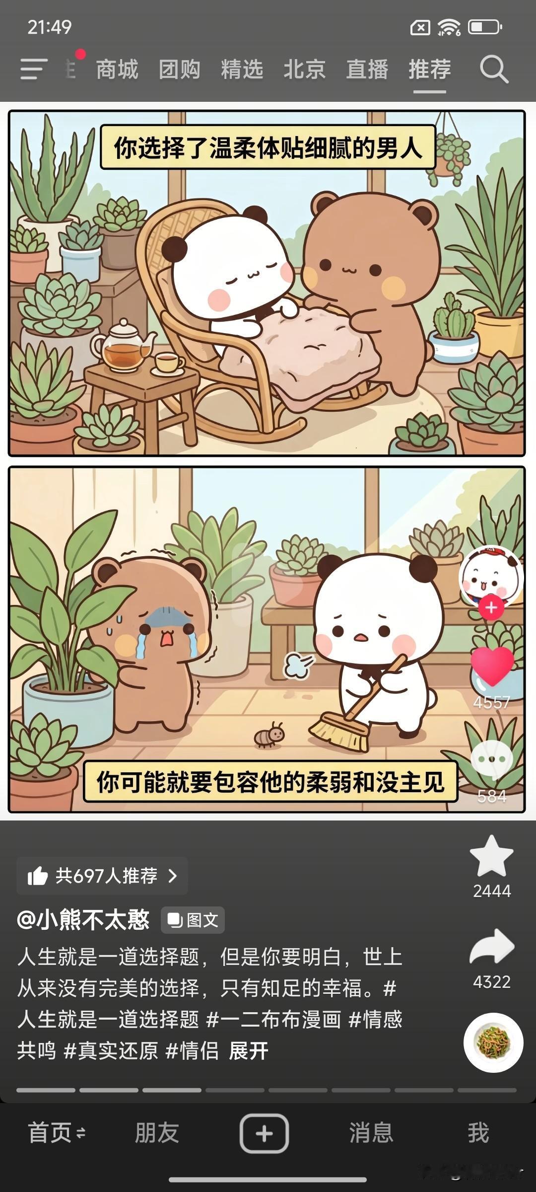 说的就是我