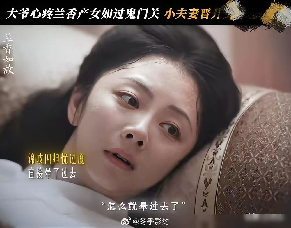 谭松韵刘学义那场陪产戏，拍的时候刘学义是真晕了。不是演的，是现场那个氛围，加上他