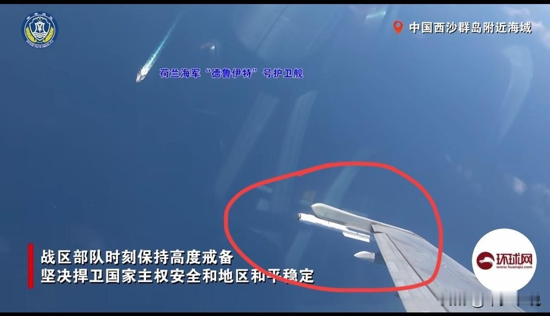 荷兰海军都懵了，中国飞机挂导弹，俨然已经做好实现准备根据央视披露的画面，此次荷