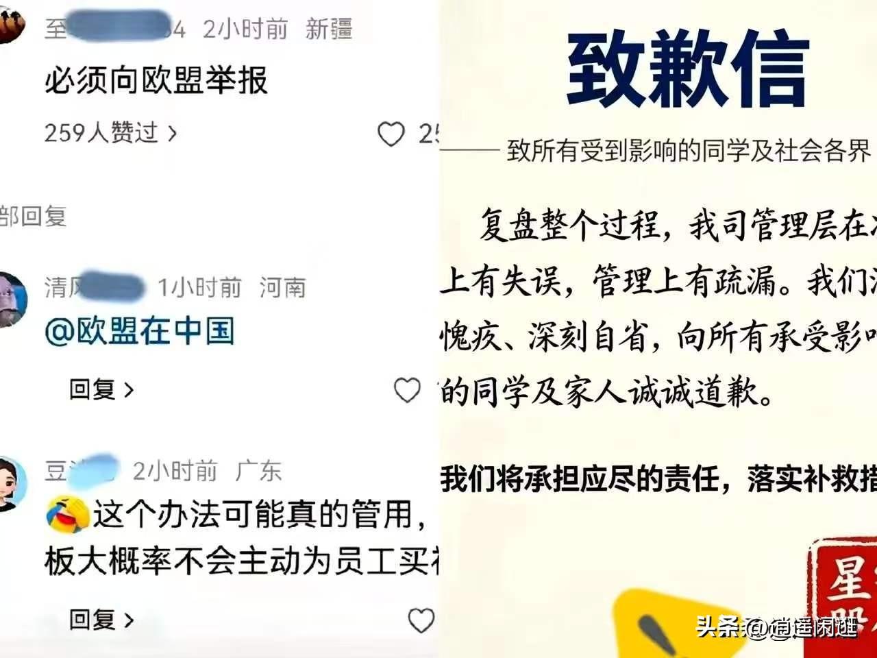 星宇这次怕是翻不了篇。网友发现，不少学生已经把投诉信发给了星宇的海外客户——几