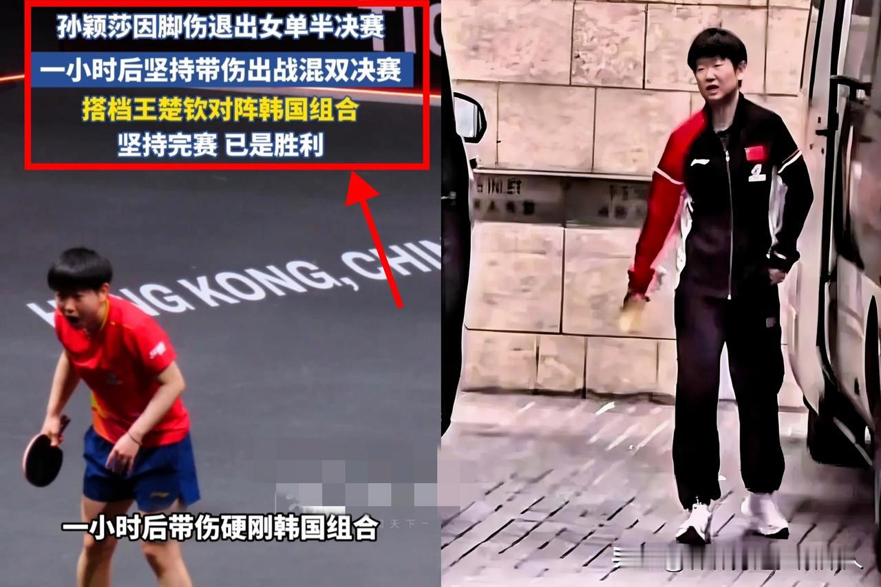 这事儿恐怕没那么简单。莎莎退赛，绝不只是脚疼。下午看她走路都一瘸一拐的了，上