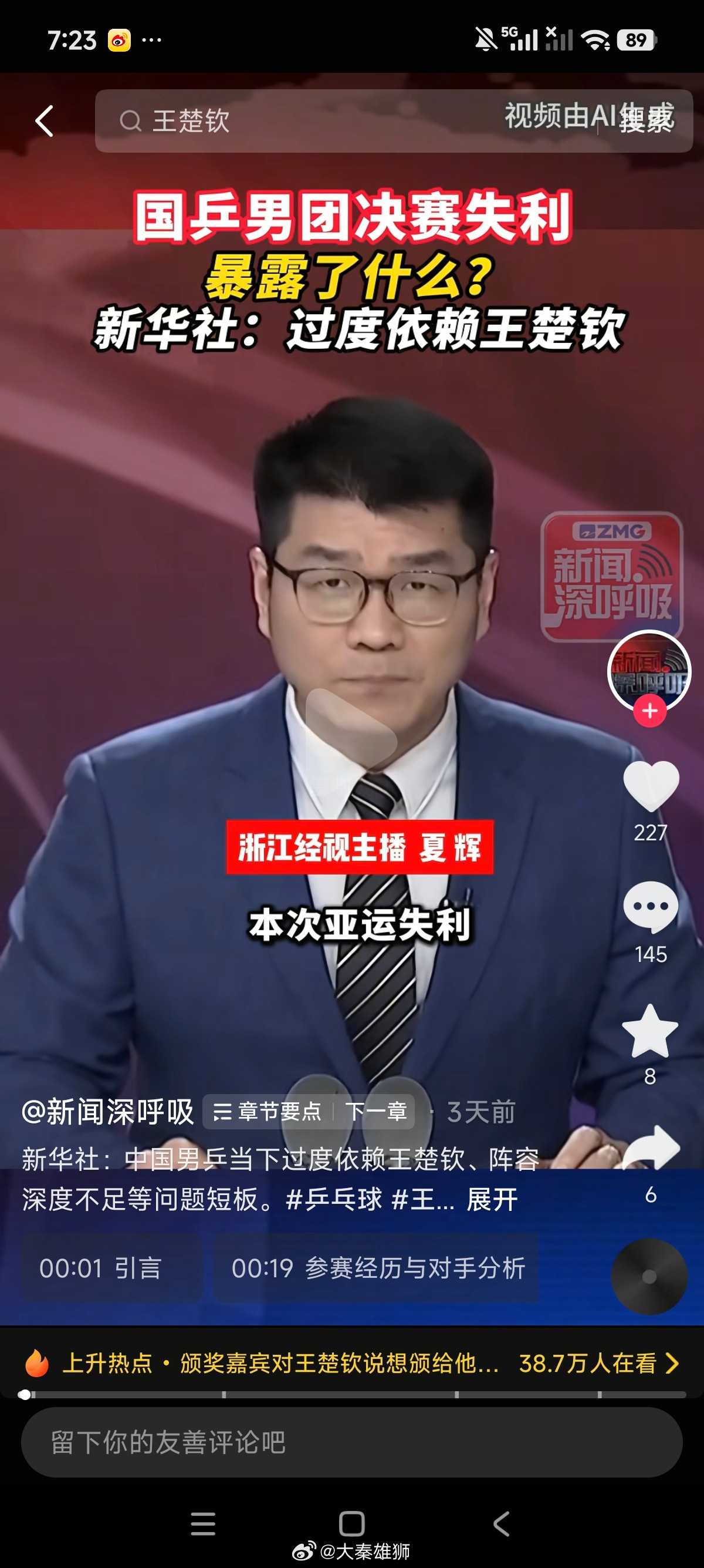 陈梦福原爱时隔13年再度交手太心疼楚钦宝宝了，明明可以靠颜值吃饭，却要选择最难的