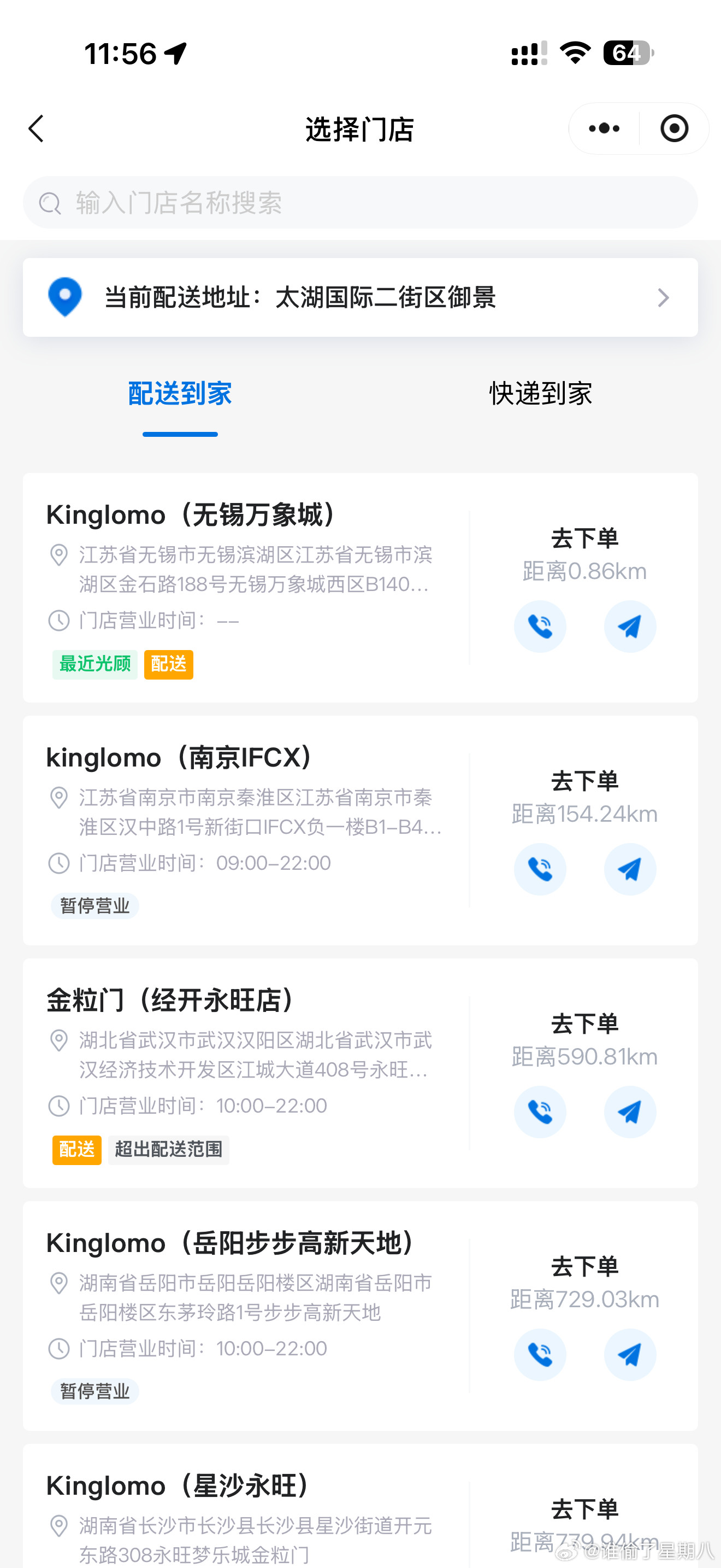 我去无锡也开金粒门了呀！再接一个古德莫柠