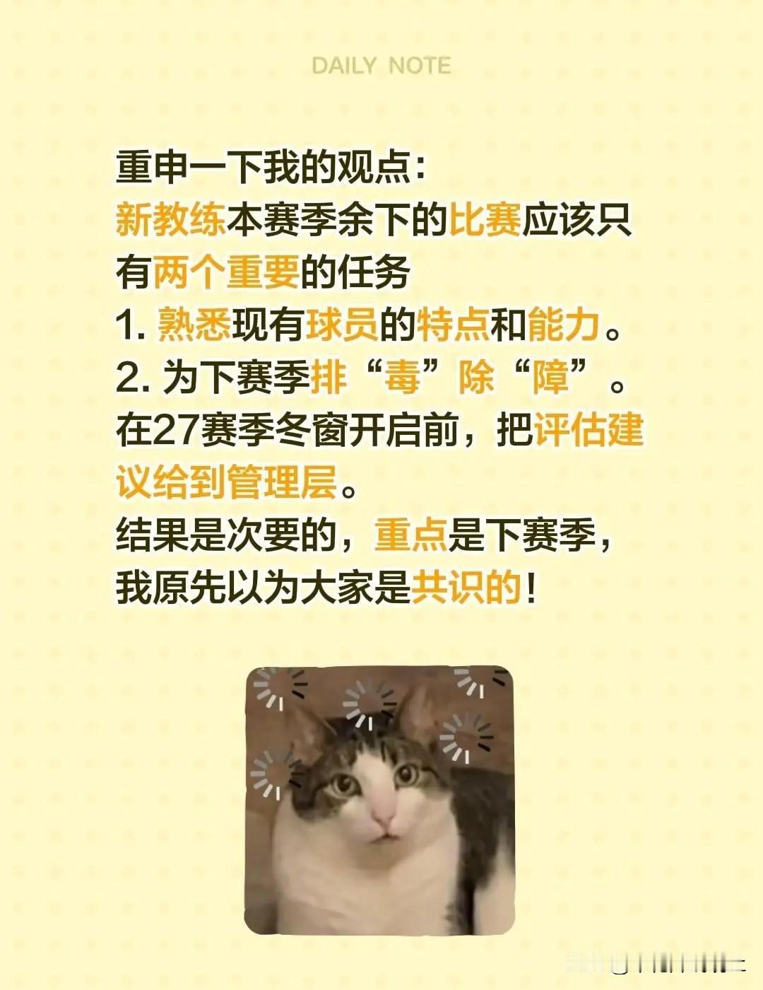 申花新教练的优先任务！重申一下我的观点：新教练本赛季余下的比赛应该只有两个重要的