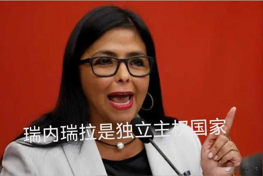 委内瑞拉代总统罗德里格斯很气愤在昨天出席海牙国际法院活动时，严厉驳斥“委内瑞