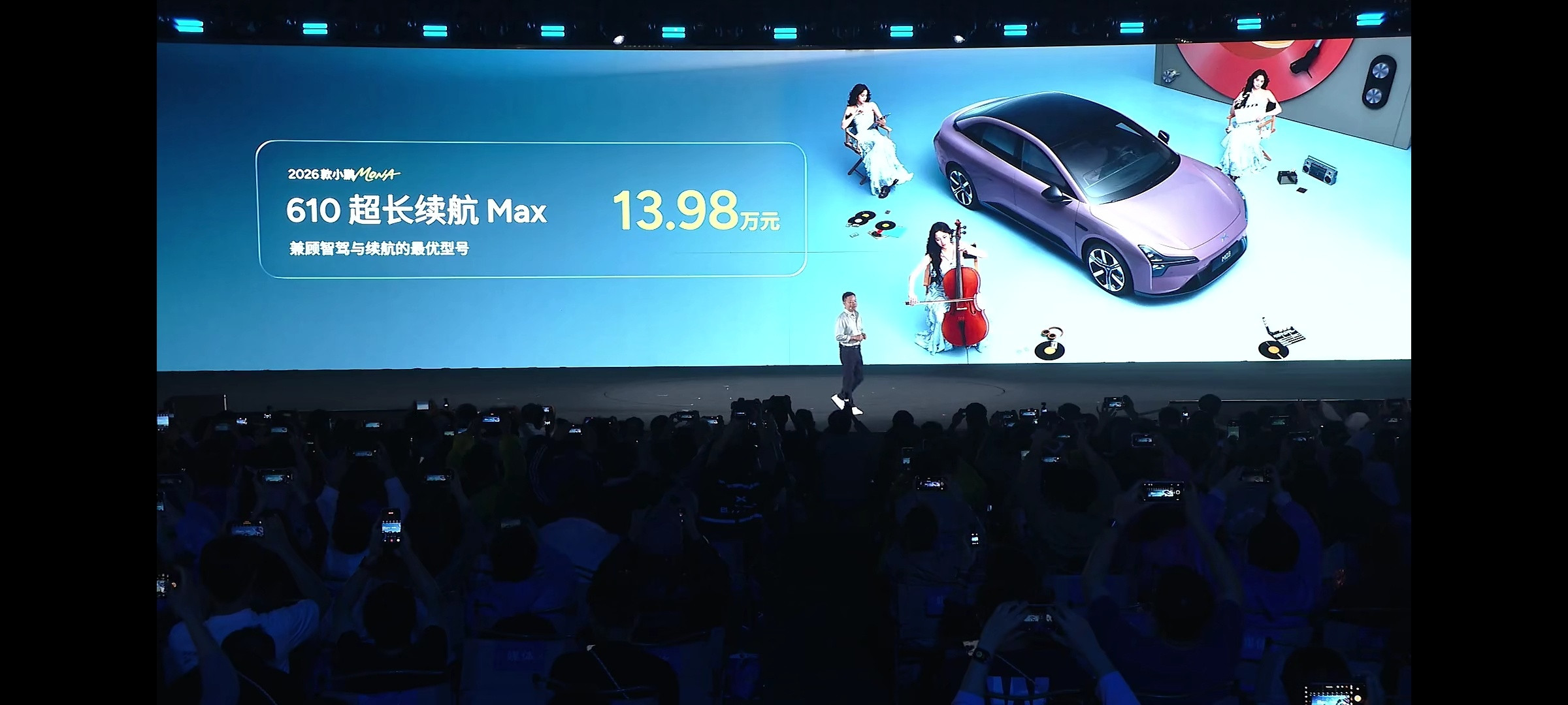 今天下午，2026款小鹏MONAM03上市了。起售价依然卡在11.98