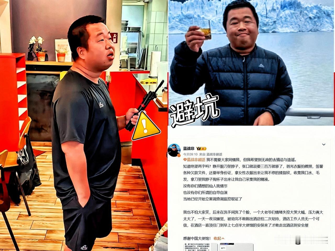 蓝战非这个事不仅南非知道了全国人民也都知道了我查了查蓝战非，他是一位千万