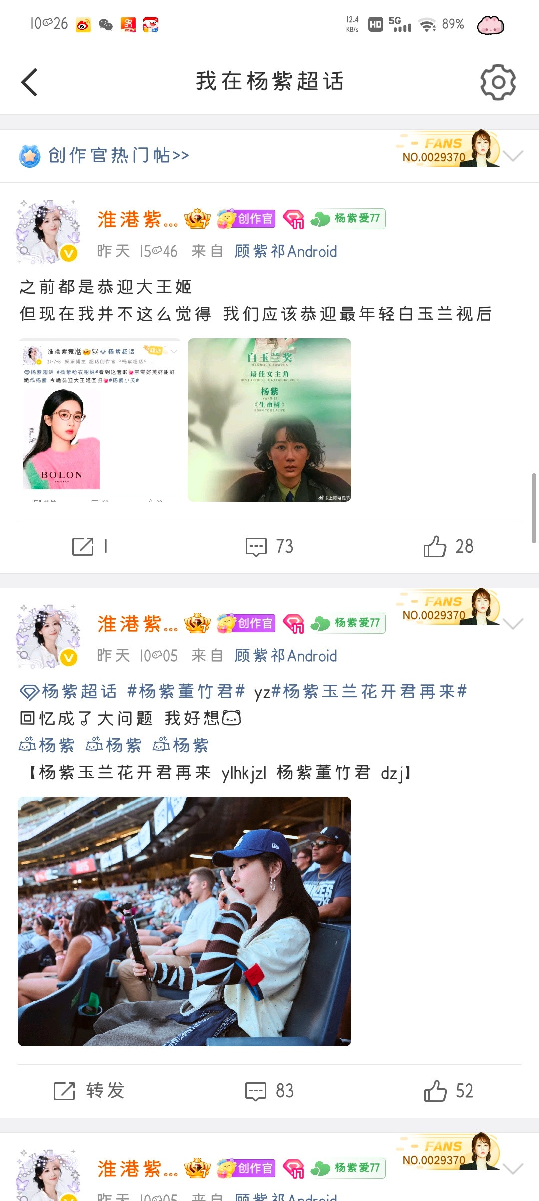 我发现个问题超话只要不发正常的帖子都会热门