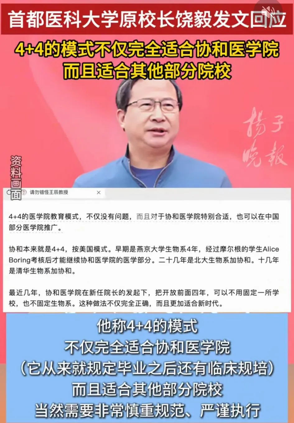 大五一的，饶校长为什么要网暴自己[捂脸哭][捂脸哭]，他说的这番话，让苦读5年的医