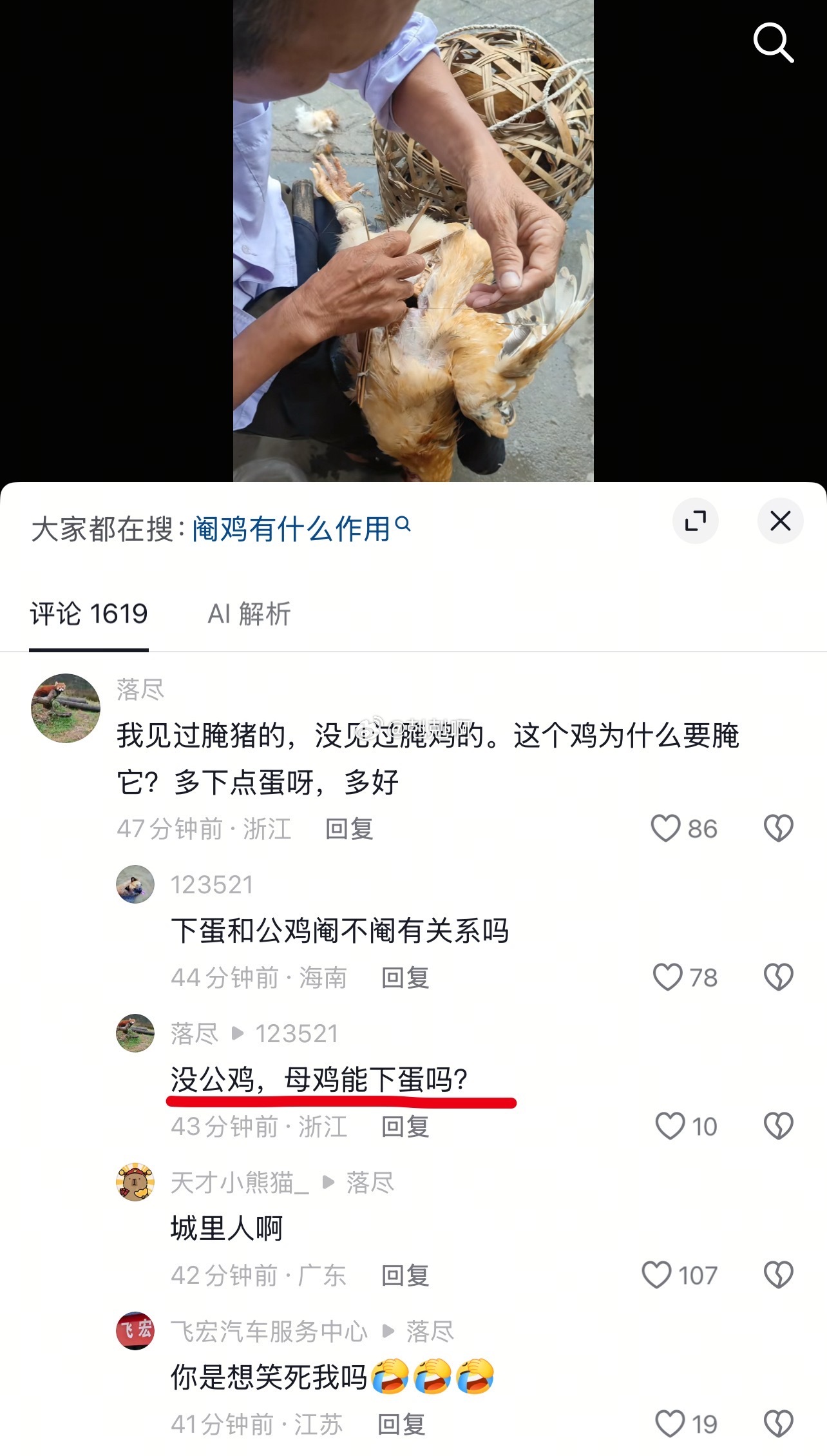 看看在网上跟你吵架的都是什么人​​​