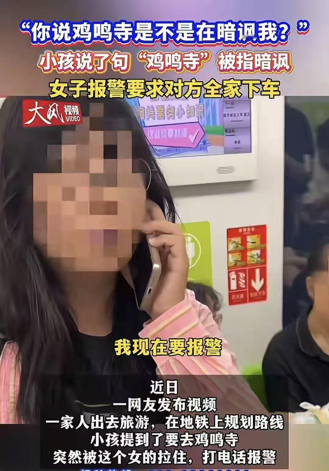 南京鸡鸣寺事件后续：警方介入，粉衣女子哭诉卖惨，当事人后怕网友评论：像这种