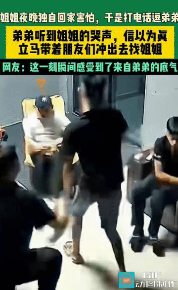“这就是来自弟弟的底气！”山东泰安，姐姐夜晚独自回家害怕，于是拨通了弟弟的电话，