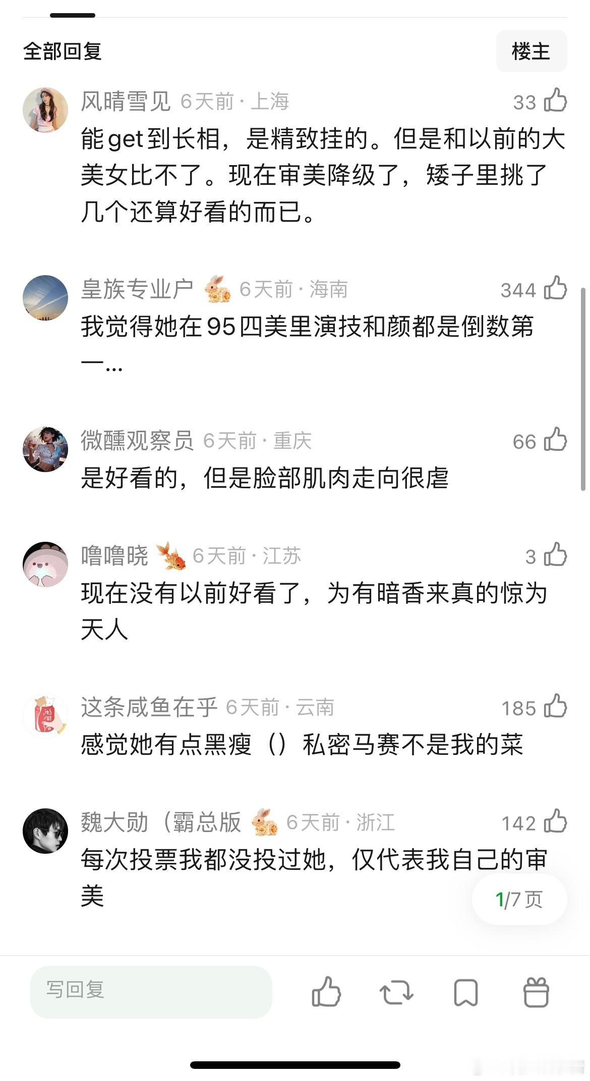 网友说能get到周也红毯活动上不做表情的时候，电视剧里不行，综艺里也一般​​​