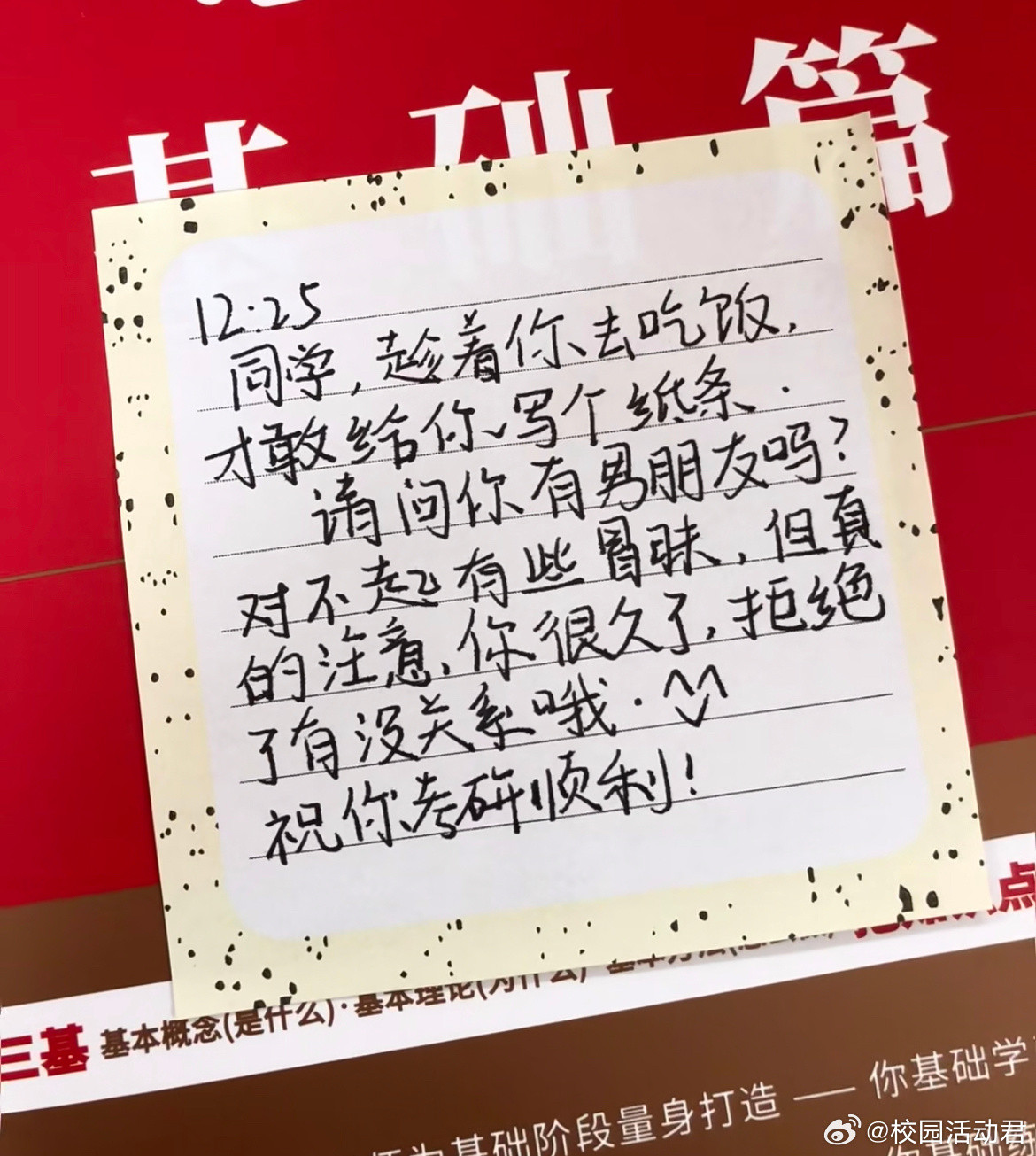图书馆收到这种的应该怎么办​​​