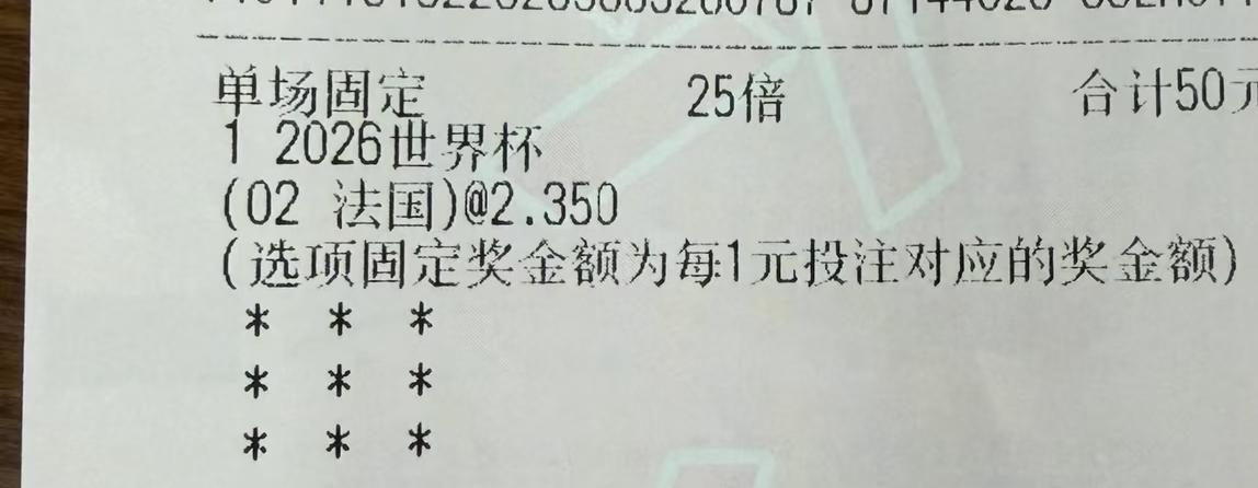 法国0-2输给西班牙，又有多少彩票可以撕了！买法国拿冠军的可以撕了，估计赛前还