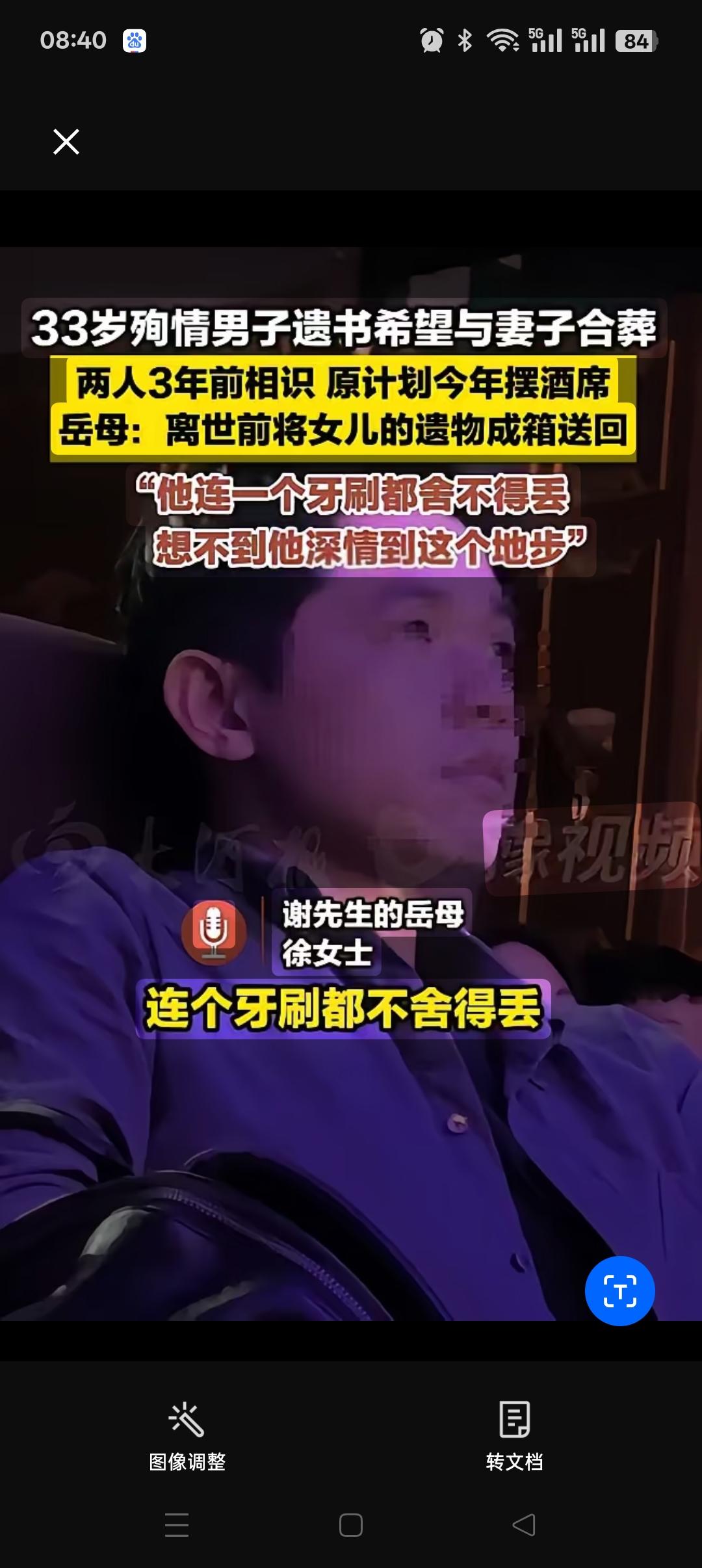 连一把牙刷都舍不得丢！深圳33岁男子留绝笔信殉情，临终前这细节看哭全网。“连