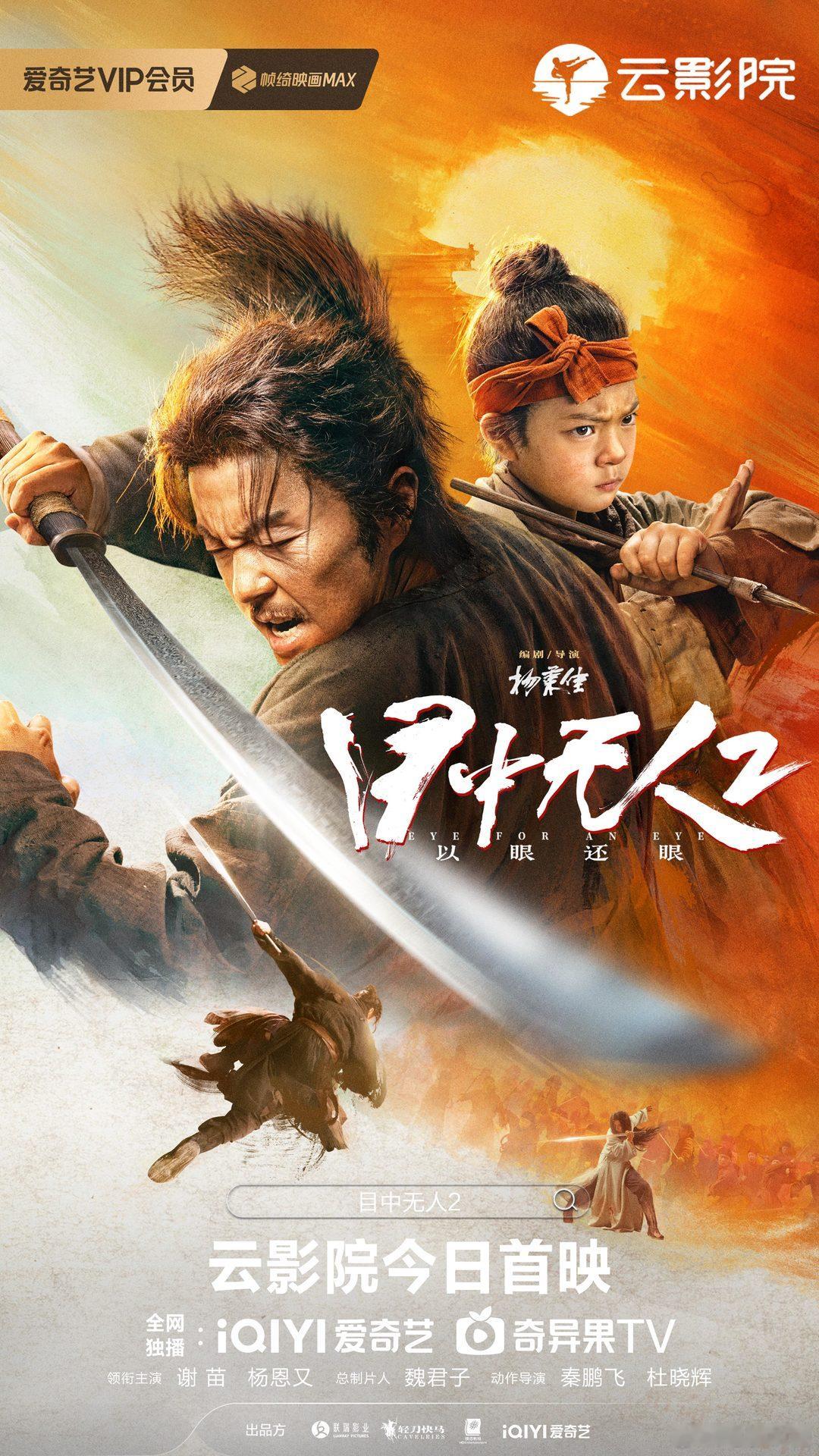 不知道发现没，谢苗在网络电影《目中无人》中饰演瞎子，在《火遮眼》中饰演失语者，不