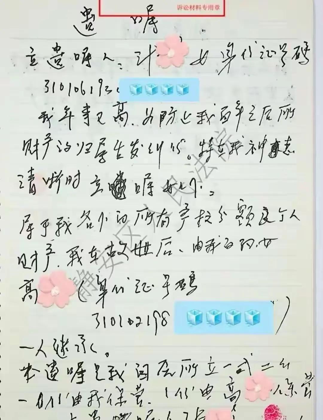 上海真实遗产案：独子继承母亲3套房，表姐持外婆遗嘱起诉争产一、完整案件经过时