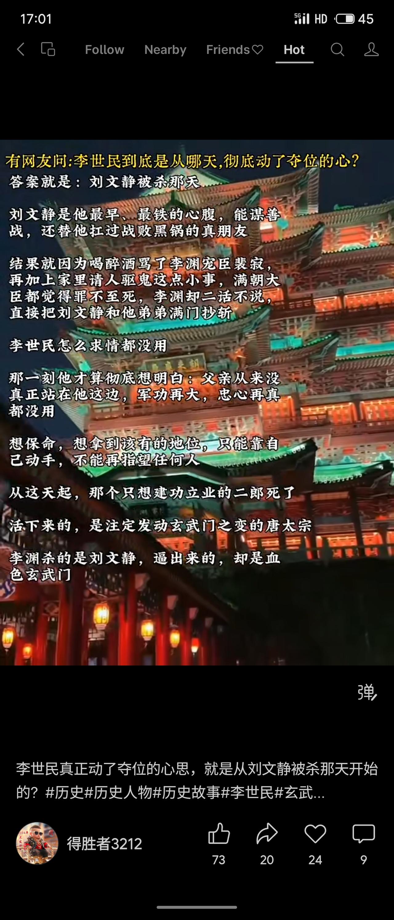 李世民真正动了夺位之心，始于心腹刘文静被李渊处斩那天。刘文静因小事被冤杀，李世民