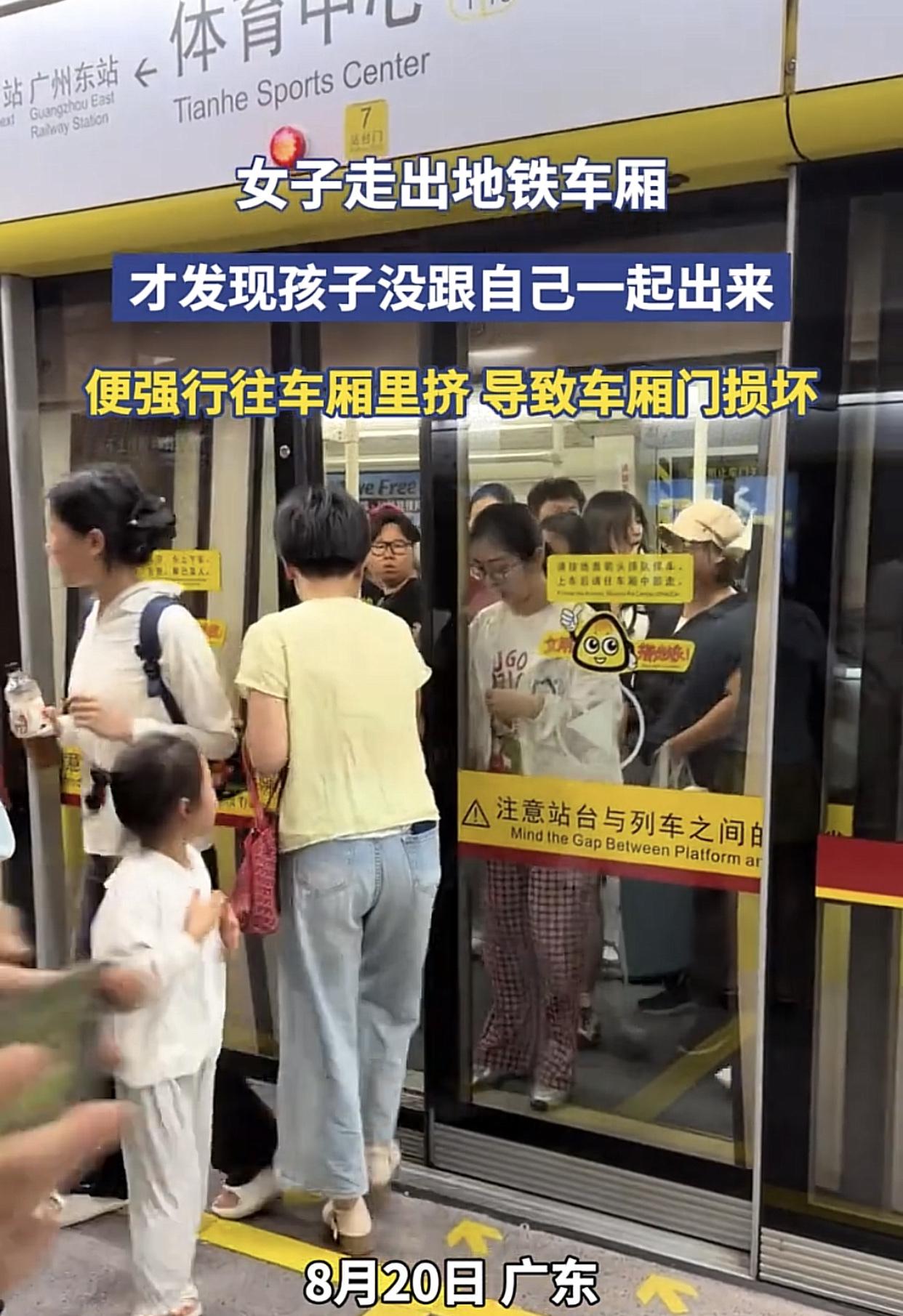 这单她该买吗？近日，广州地铁体育中心站，一名女子下地铁后发现孩子不见了，于是，