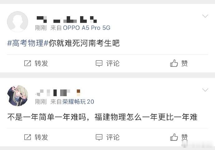 群友们在聊高考物理，有群友是这么说的：26年：“感觉物理太难了，越做越不对劲.