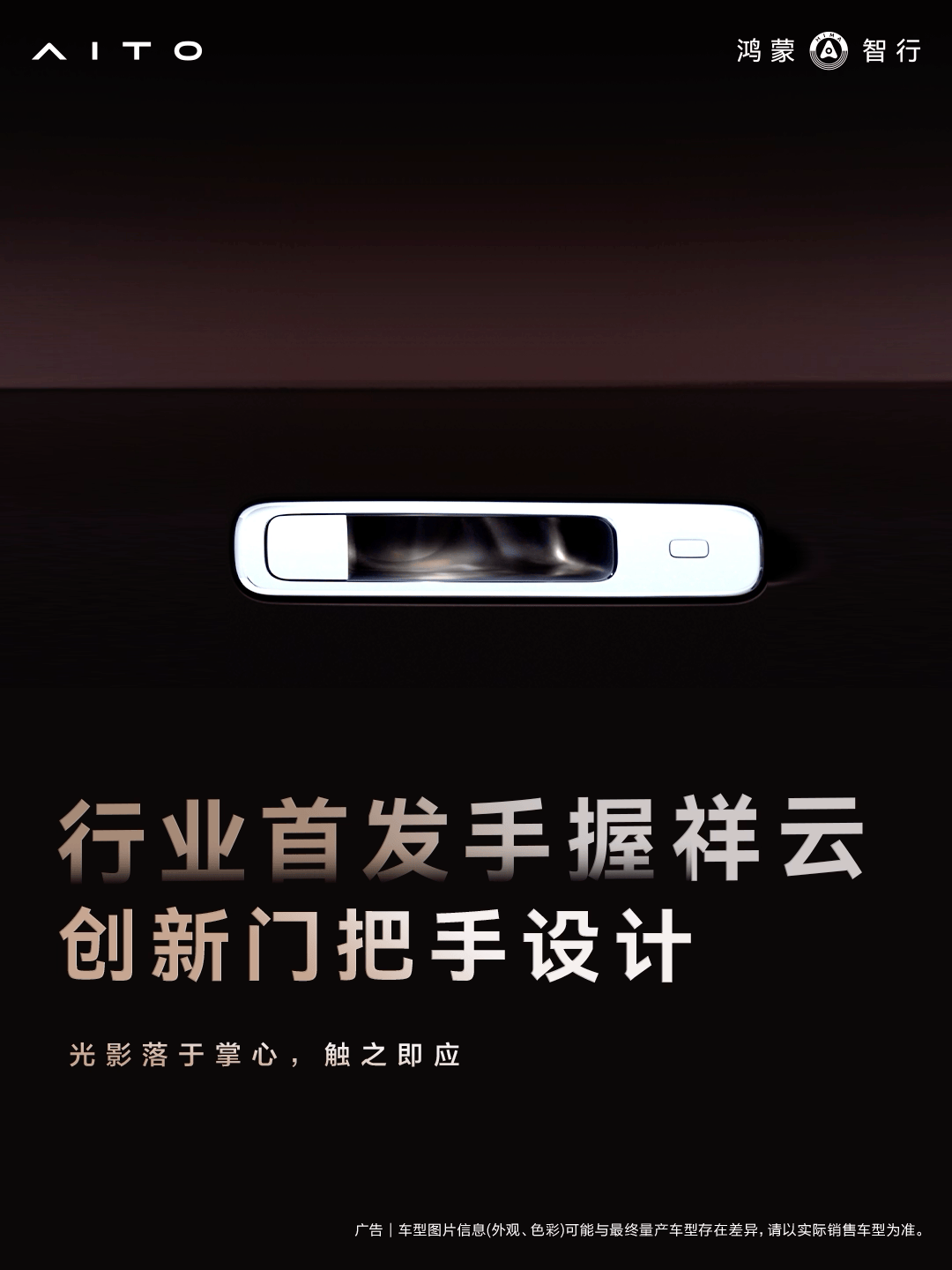 领世而上，全新一代问界M9想领的是什么？领世而上这个词听起来很有气势，但落到一