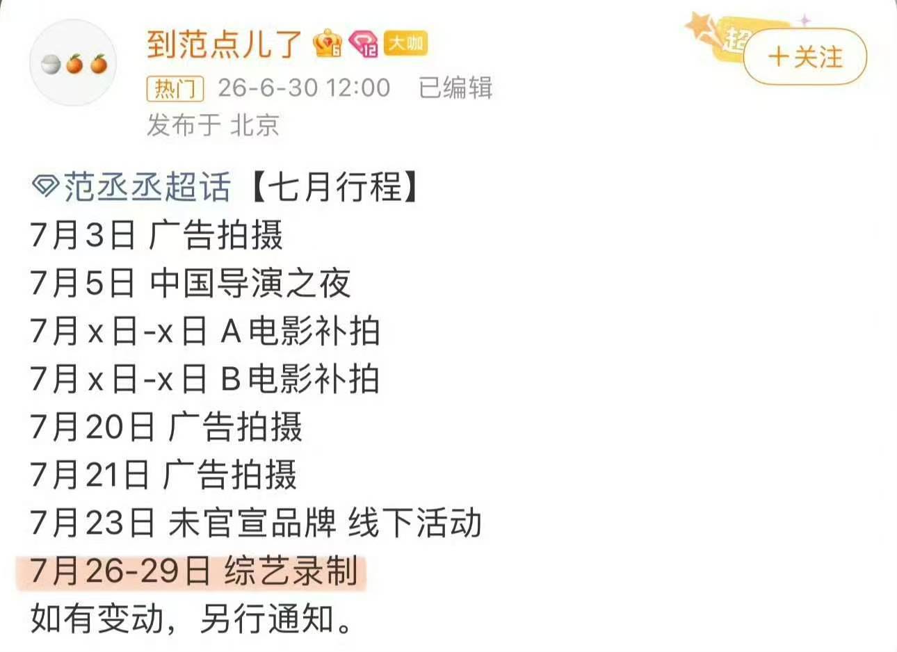 现在就出发4已确定阵容现在就出发4阵容确认现在就出发录制目前已经确定的新阵容为