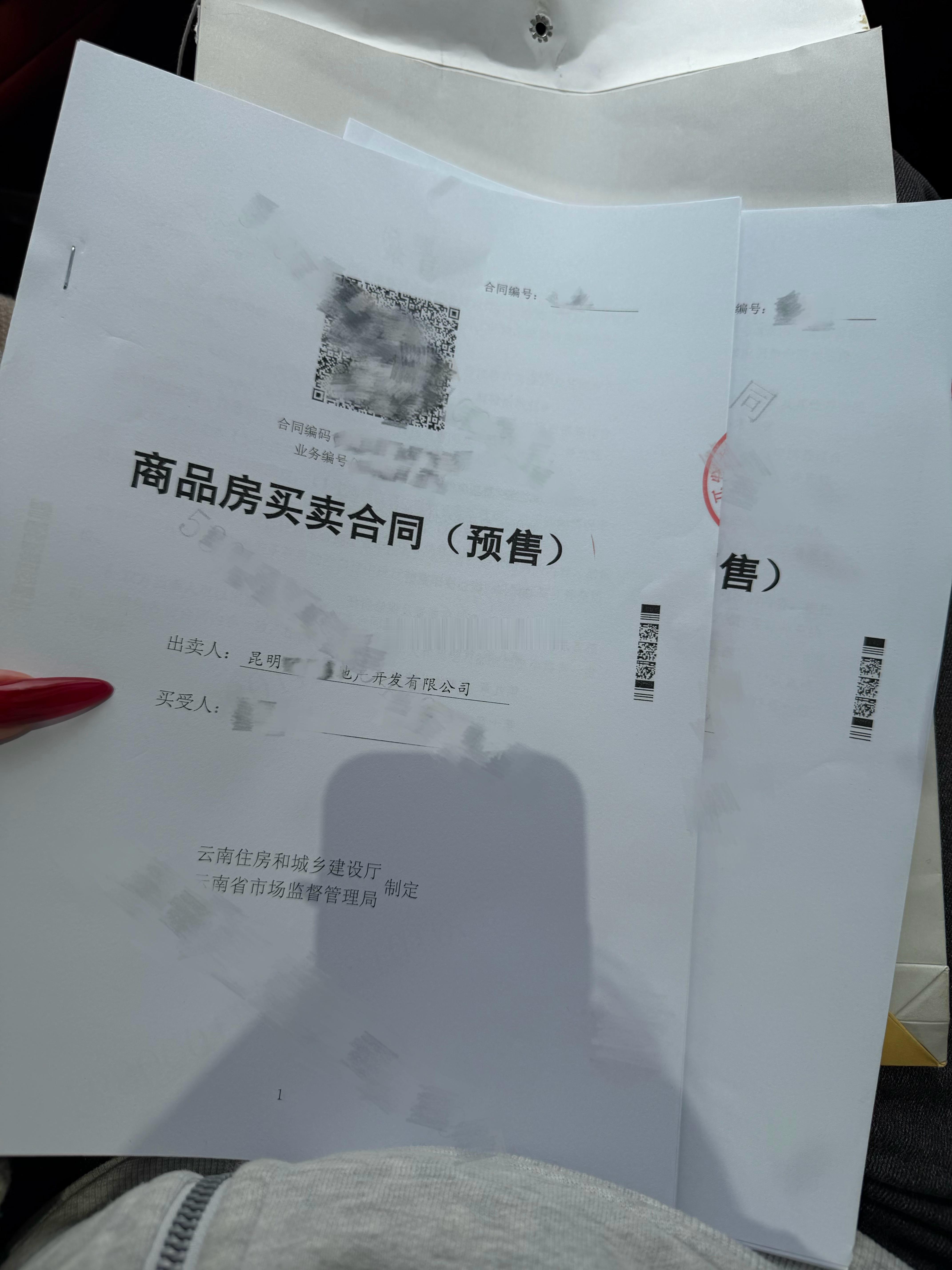 公寓卖了换个大的！
