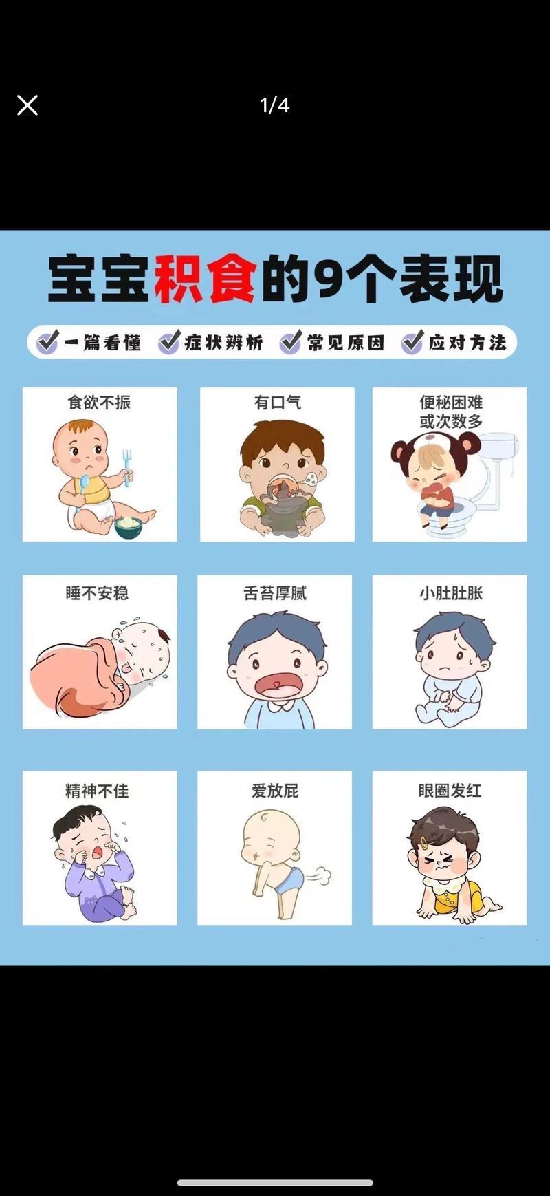 孩子身体不适千万别都当积食！无数家长正在踩坑，别再耽误孩子病情很多家长有个通