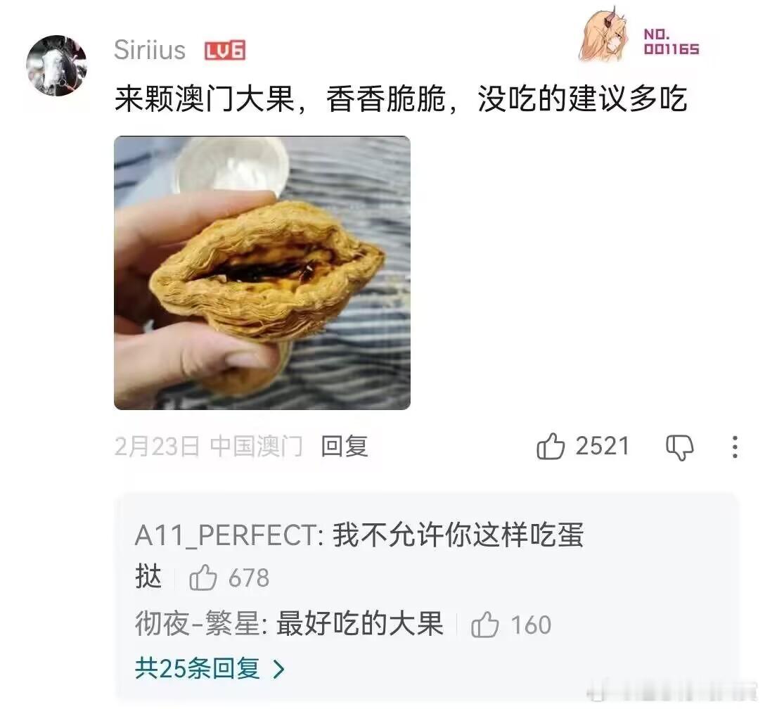 以后禁止你吃蛋挞