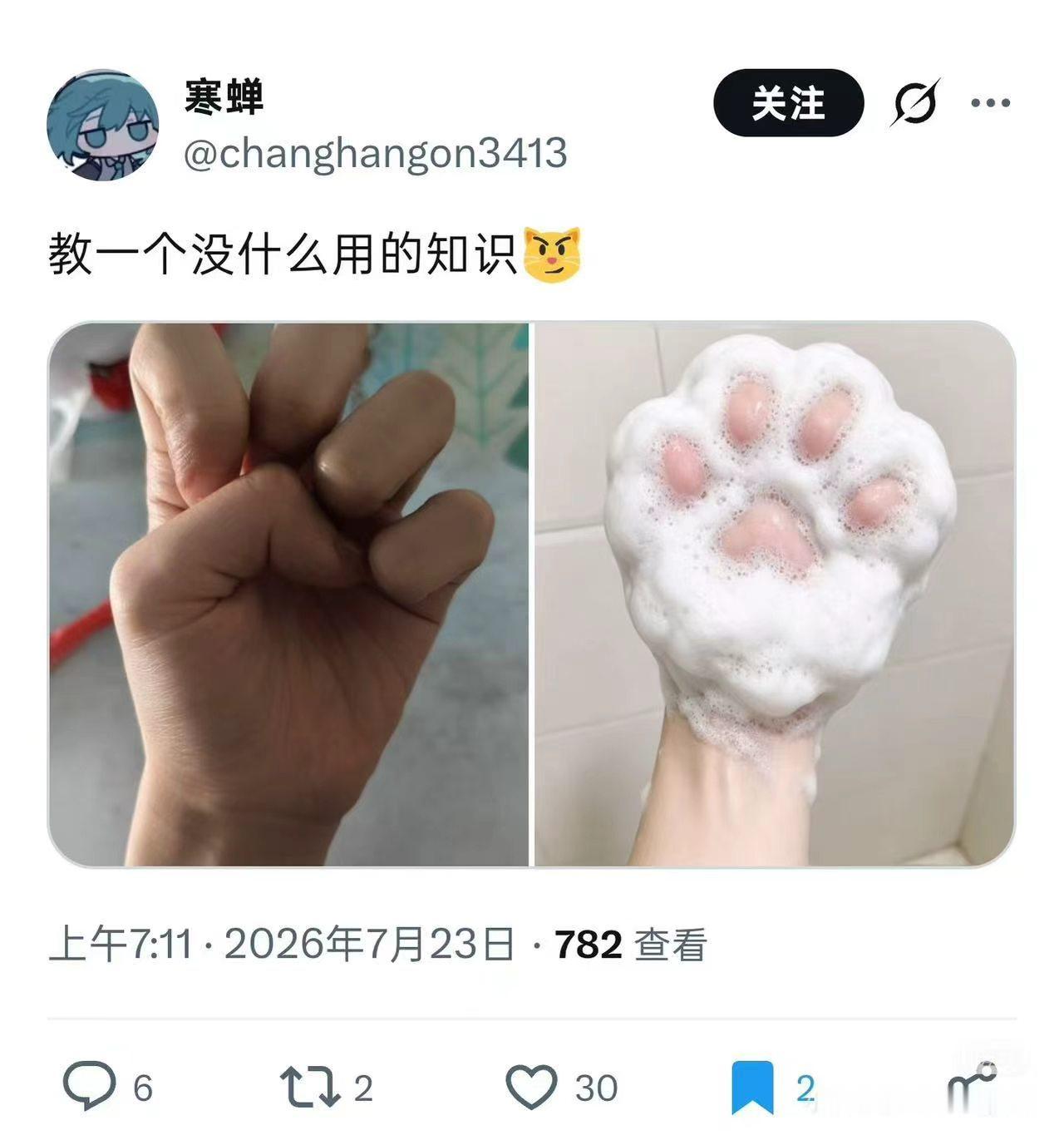 哇可爱