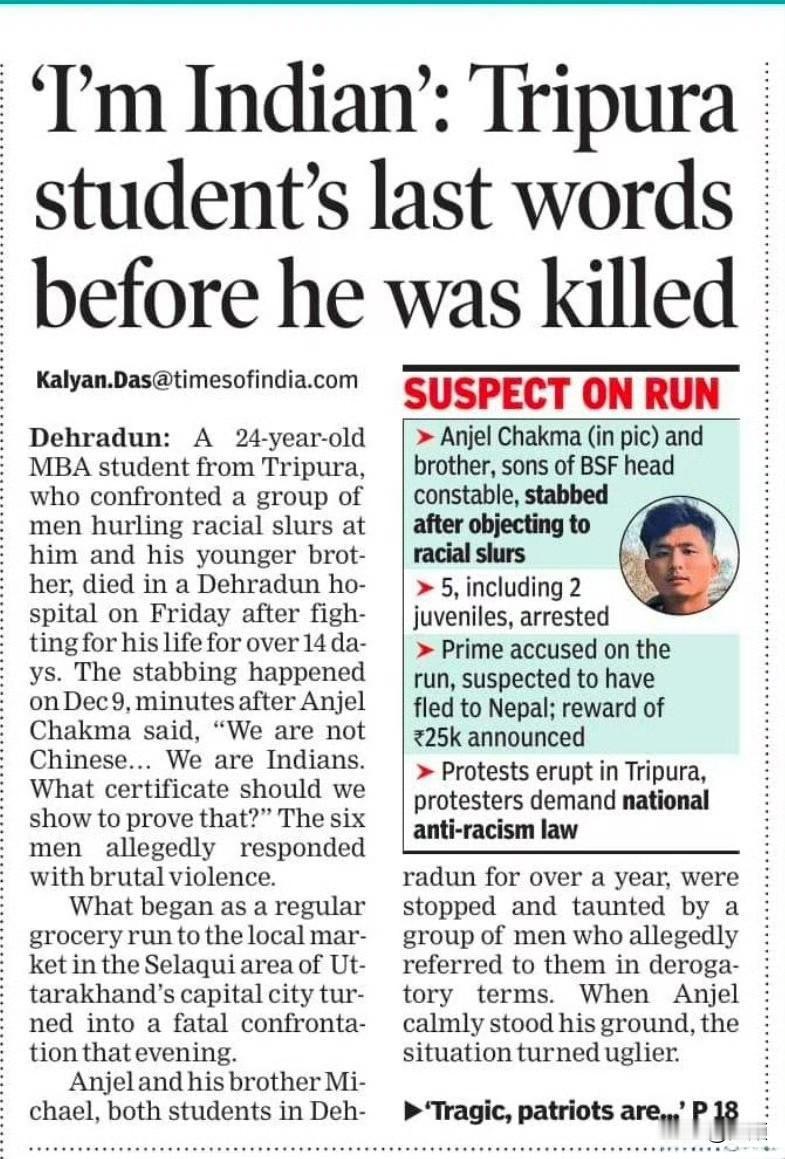 2025年12月，在印度北阿坎德邦市场，24岁MBA学生安吉尔·查克马因东亚面孔