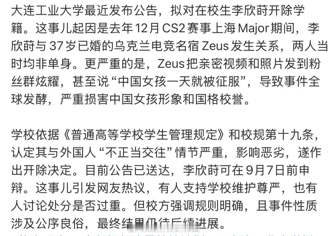一码事归一码事，打什么拳，了解了前因后果只觉得她活该。出轨Zeus女生被学校开除