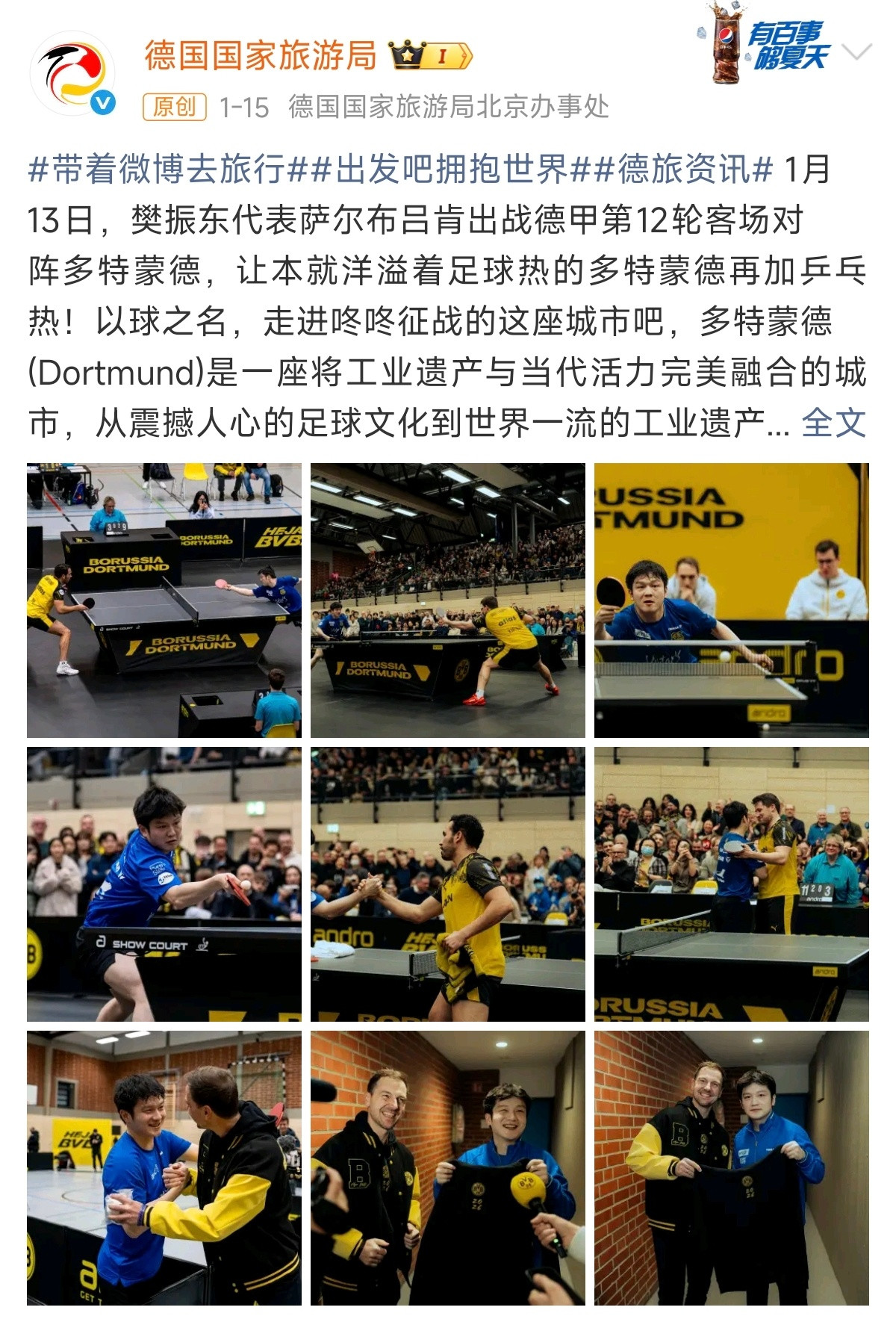 樊振东体育文化与旅游文化双输出。樊振东在赛场之外，也成为了体育与文旅融合的一道纽