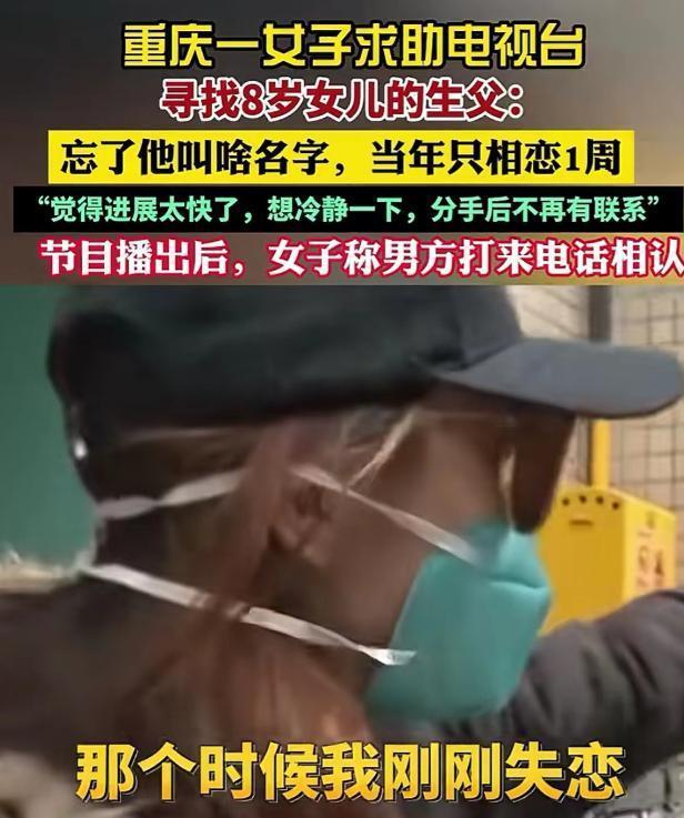 “这操作真够疯的！”重庆，一位女性在感情受挫后，与一位刚认识不到两小时的